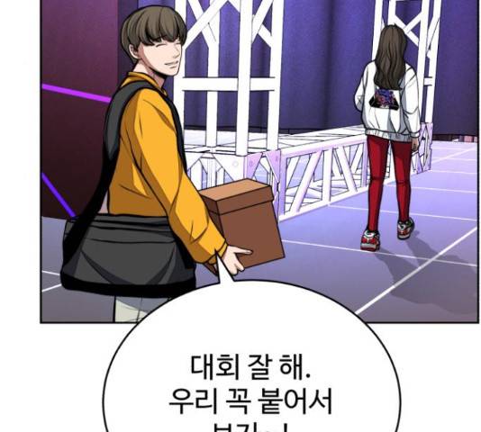 디나운스 20화 22