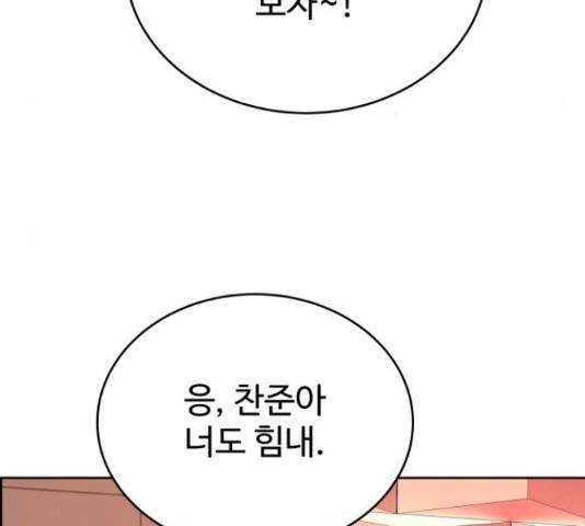 디나운스 20화 23