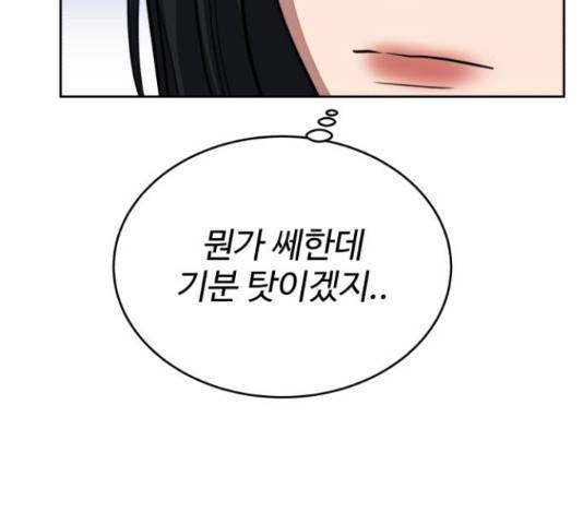 디나운스 20화 26