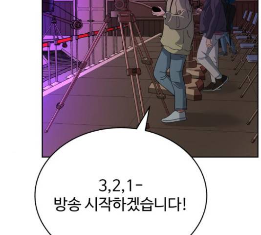 디나운스 20화 29