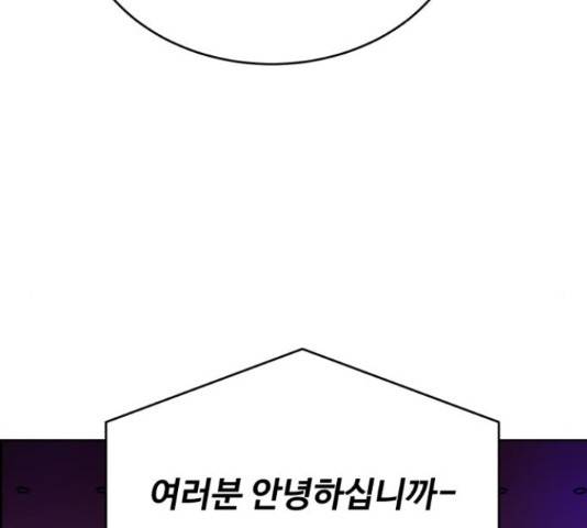 디나운스 20화 30