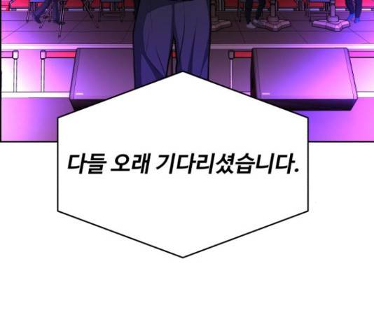 디나운스 20화 32