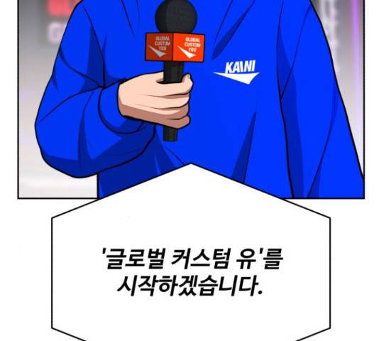 디나운스 20화 34