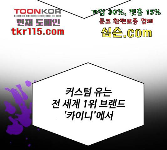 디나운스 20화 35