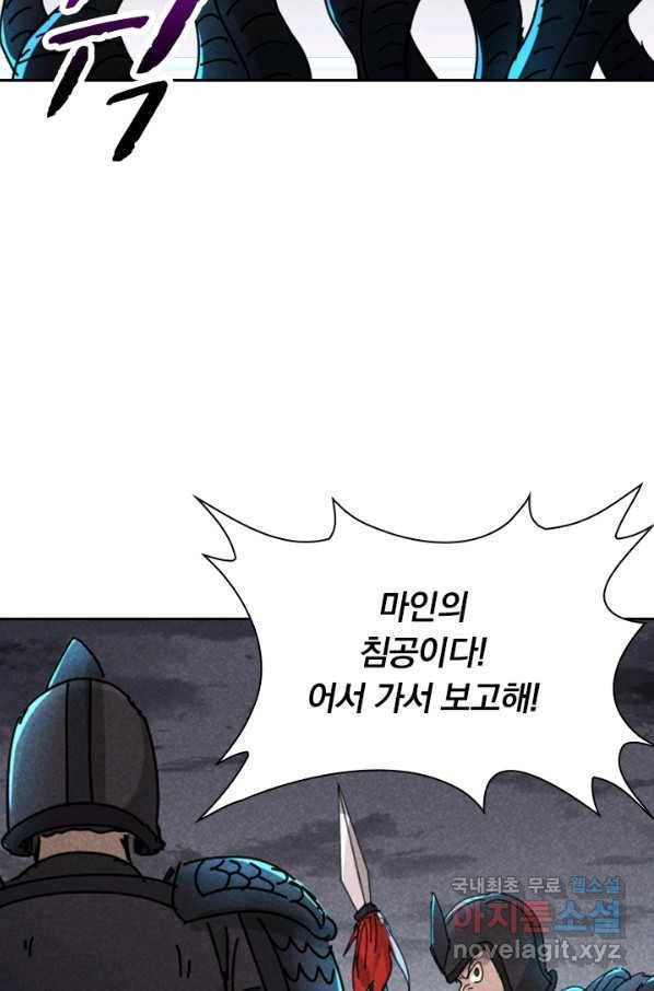 만계선종 526화 2
