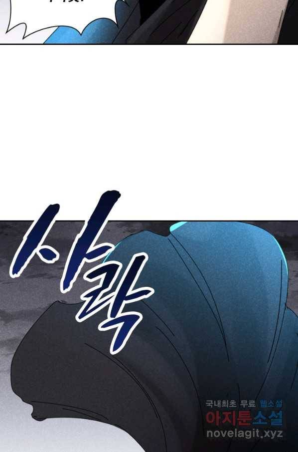 만계선종 526화 5