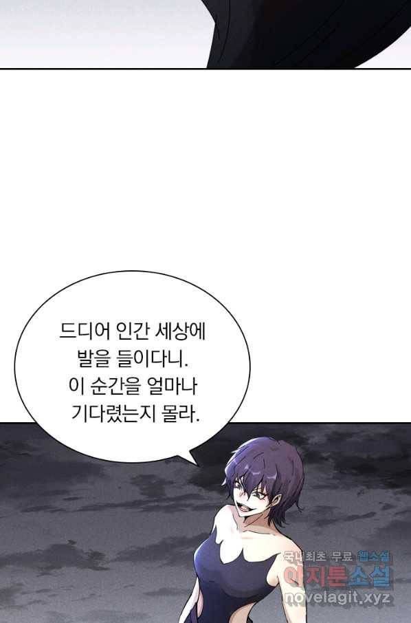 만계선종 526화 6