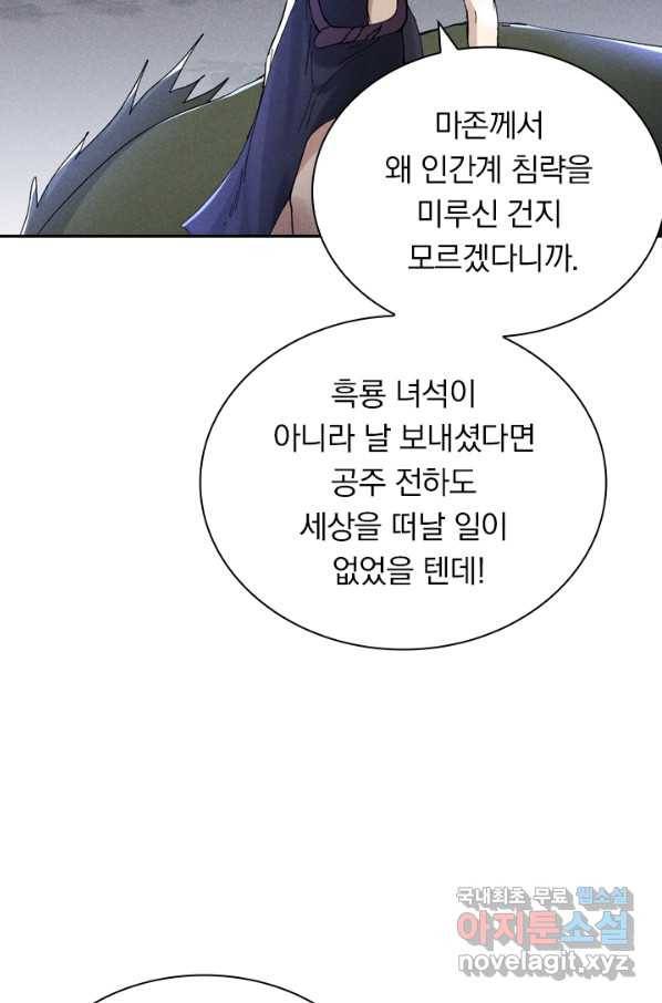만계선종 526화 7