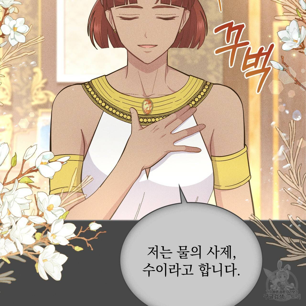 한 배를 탄 사이 22화 21