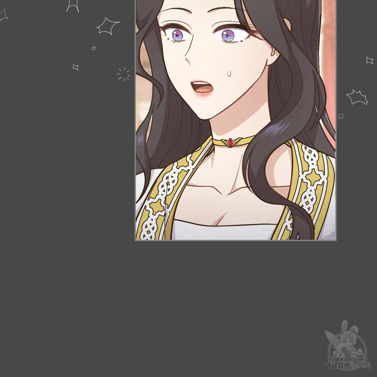 한 배를 탄 사이 22화 23