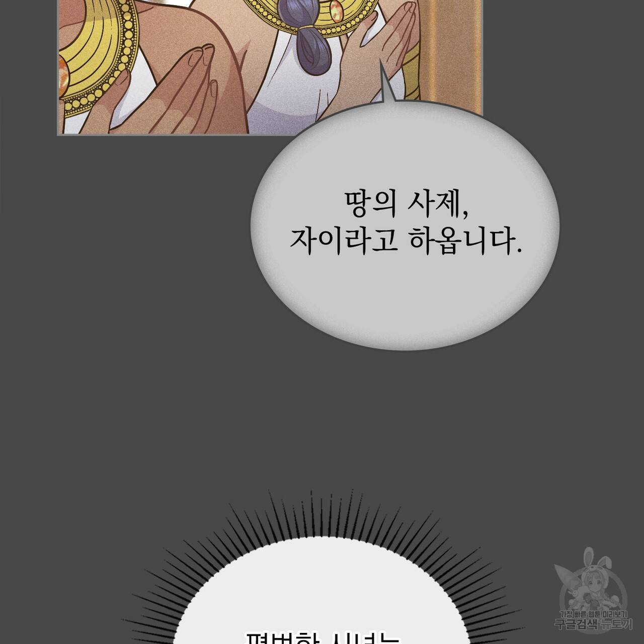 한 배를 탄 사이 22화 25