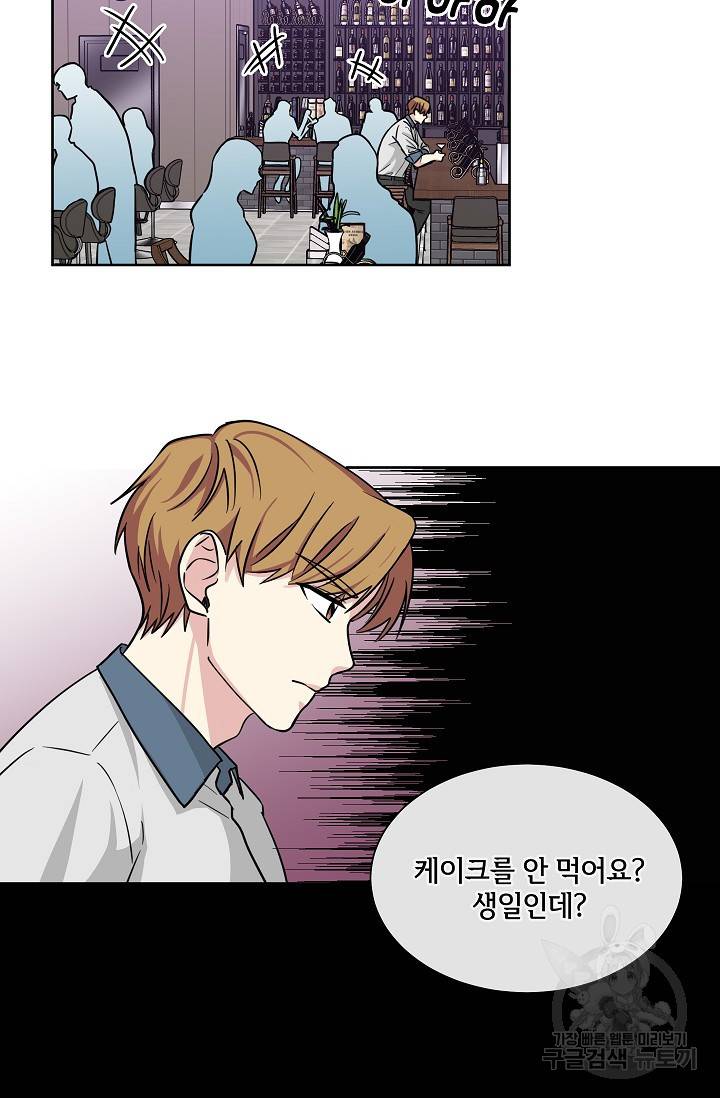 귀여운 야수님 57화 2