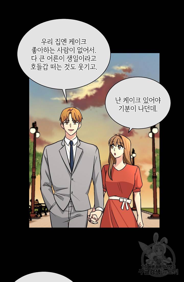 귀여운 야수님 57화 3