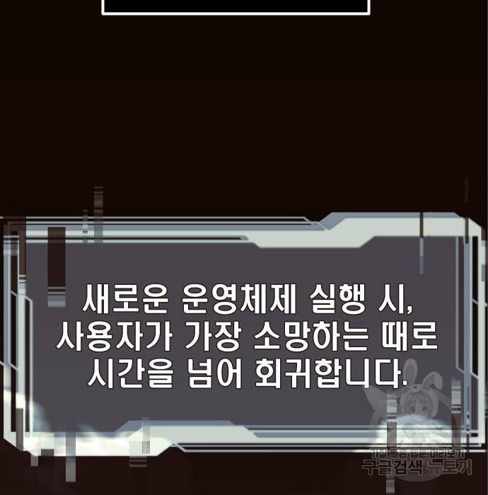 신화급 귀속 아이템을 손에 넣었다 4화 26