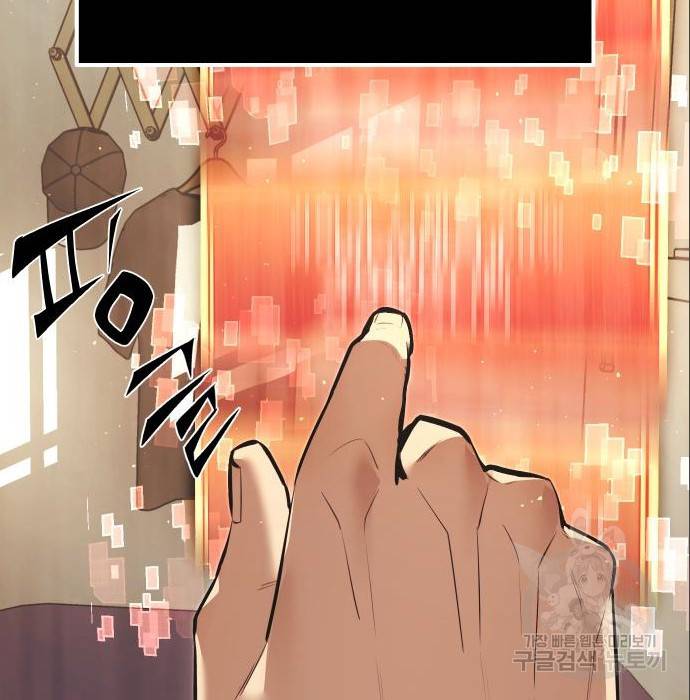 신화급 귀속 아이템을 손에 넣었다 4화 30