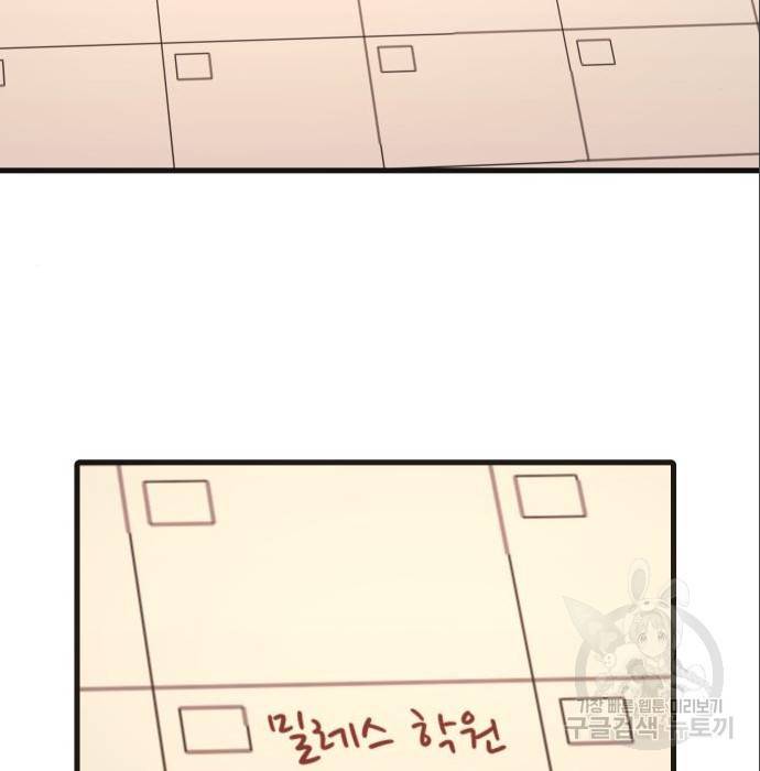 신화급 귀속 아이템을 손에 넣었다 4화 51