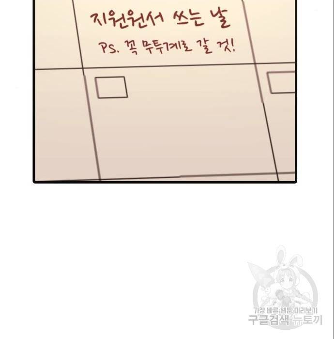 신화급 귀속 아이템을 손에 넣었다 4화 52