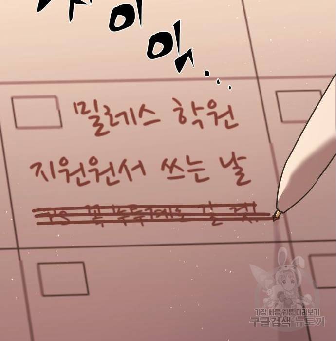 신화급 귀속 아이템을 손에 넣었다 4화 55