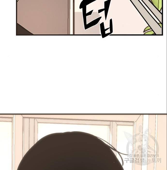 신화급 귀속 아이템을 손에 넣었다 4화 66