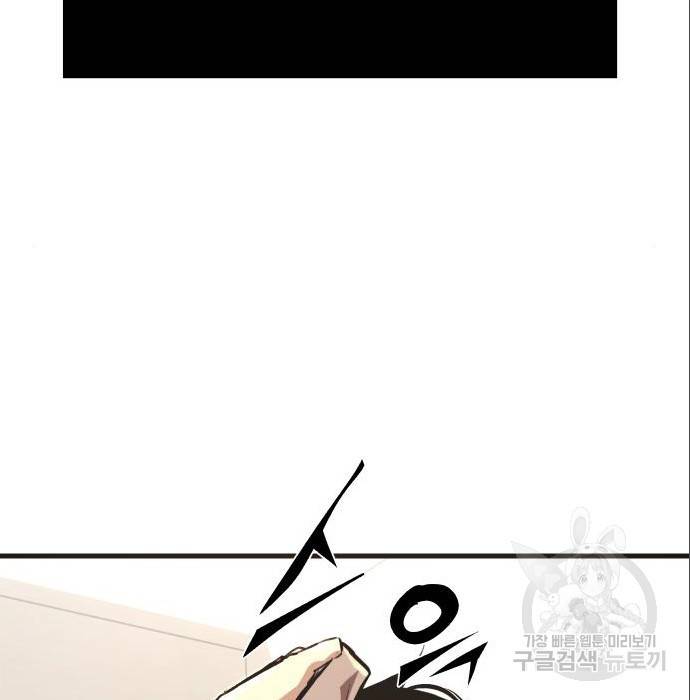신화급 귀속 아이템을 손에 넣었다 4화 133