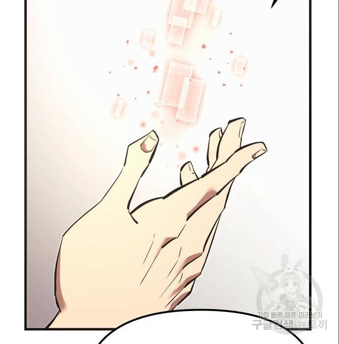 신화급 귀속 아이템을 손에 넣었다 4화 180