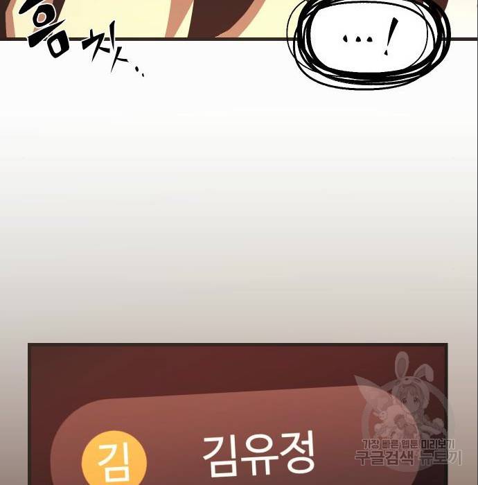 신화급 귀속 아이템을 손에 넣었다 4화 214