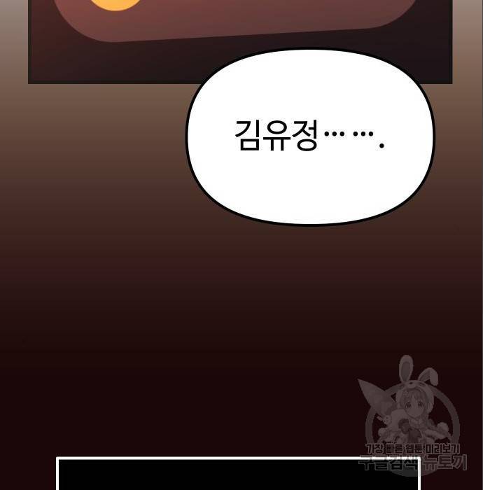 신화급 귀속 아이템을 손에 넣었다 4화 215