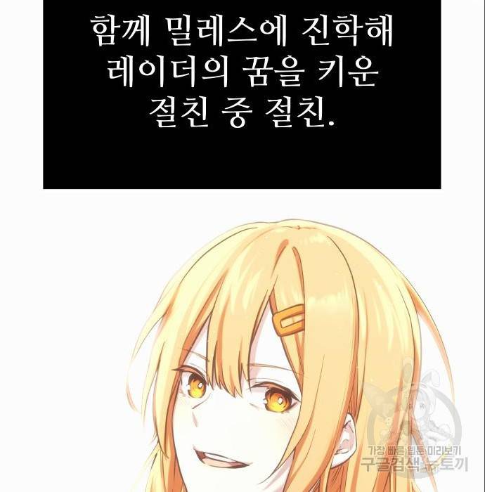 신화급 귀속 아이템을 손에 넣었다 4화 219