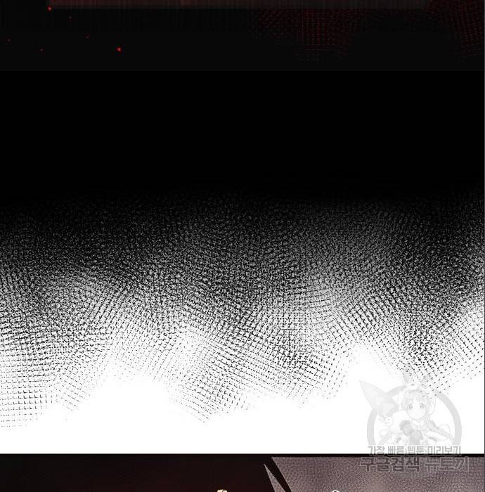 신화급 귀속 아이템을 손에 넣었다 4화 224