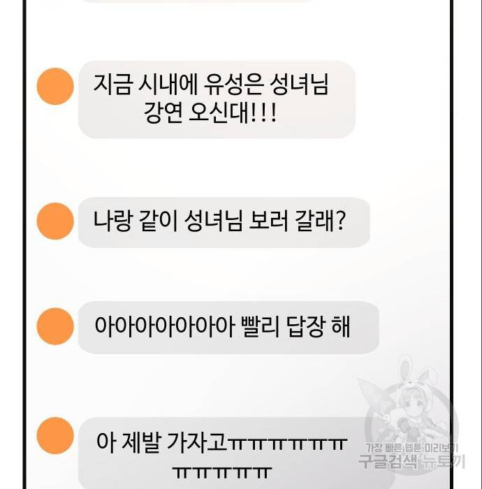 신화급 귀속 아이템을 손에 넣었다 4화 231