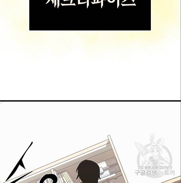 신화급 귀속 아이템을 손에 넣었다 4화 239