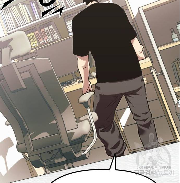 신화급 귀속 아이템을 손에 넣었다 4화 240
