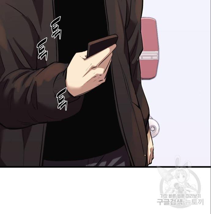 신화급 귀속 아이템을 손에 넣었다 4화 246