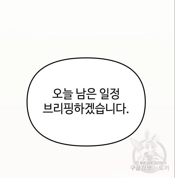 신화급 귀속 아이템을 손에 넣었다 4화 251