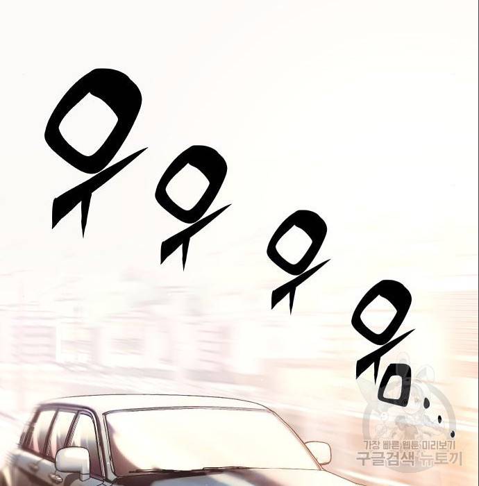 신화급 귀속 아이템을 손에 넣었다 4화 252