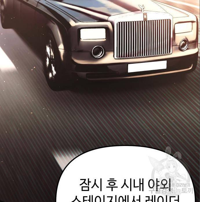신화급 귀속 아이템을 손에 넣었다 4화 253