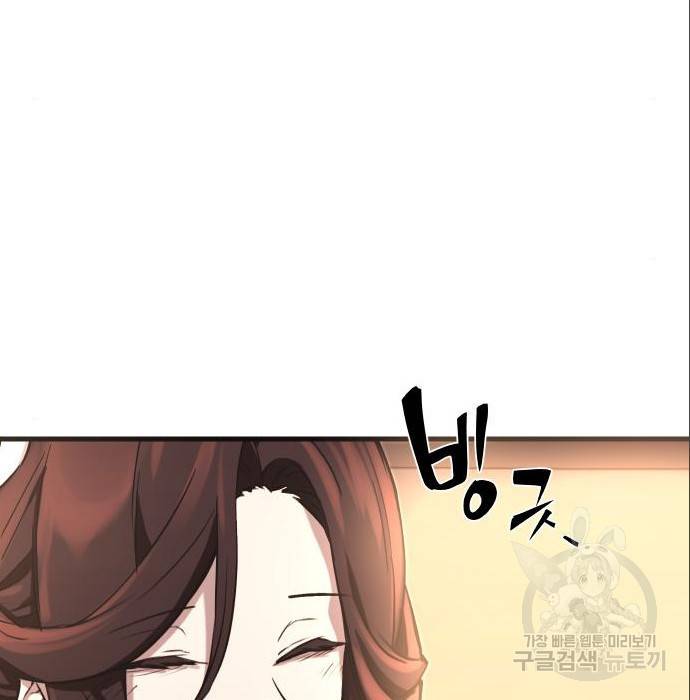 신화급 귀속 아이템을 손에 넣었다 4화 268