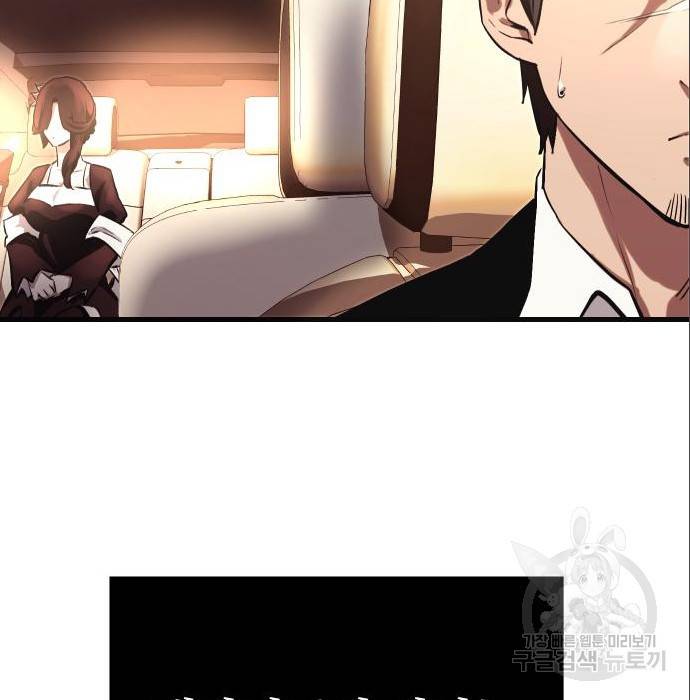신화급 귀속 아이템을 손에 넣었다 4화 272