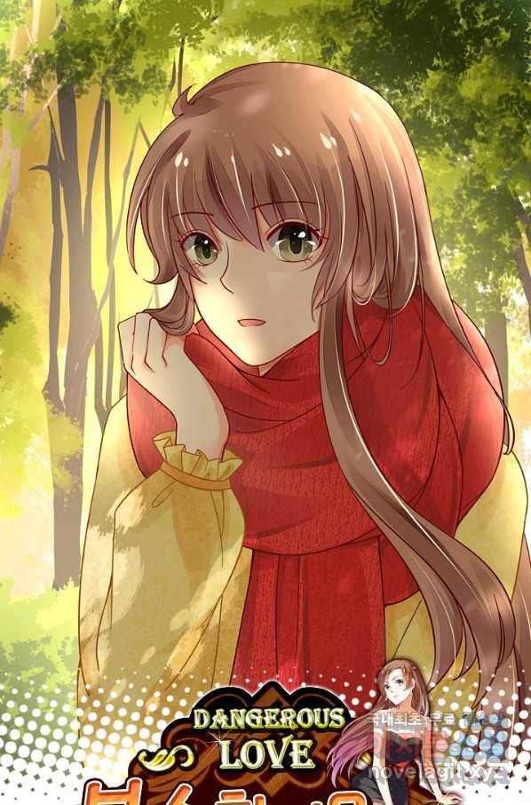 복수할까? 연애할까? 191화 1