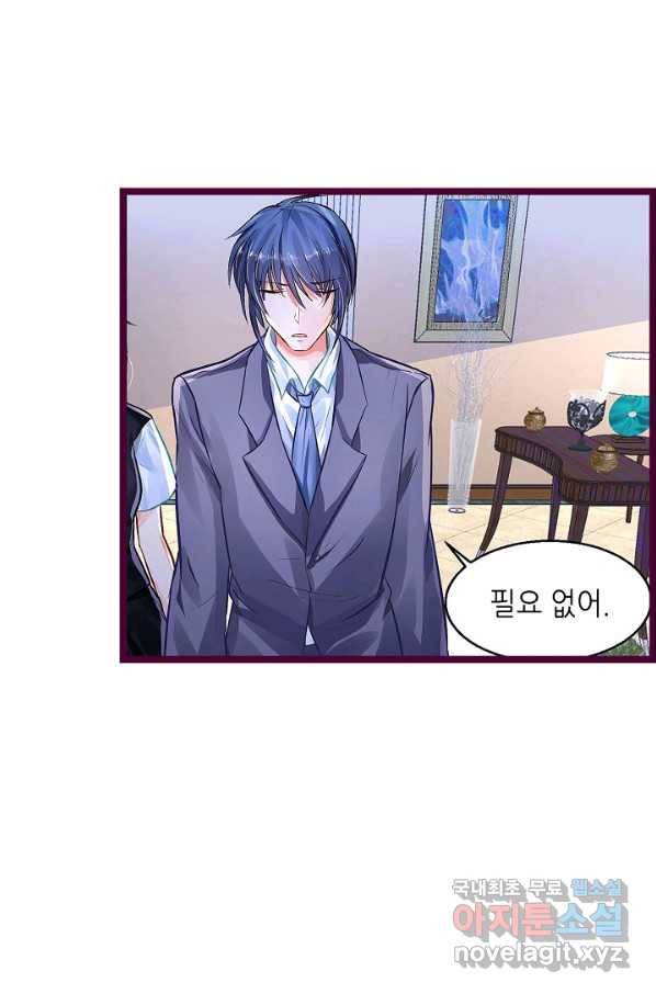 복수할까? 연애할까? 191화 6