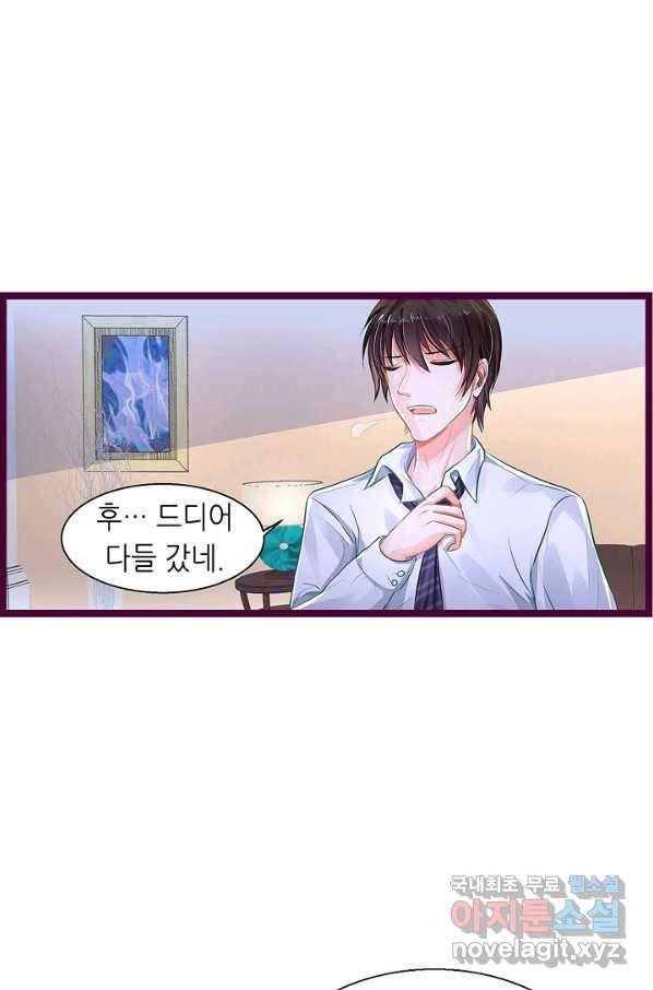 복수할까? 연애할까? 191화 7