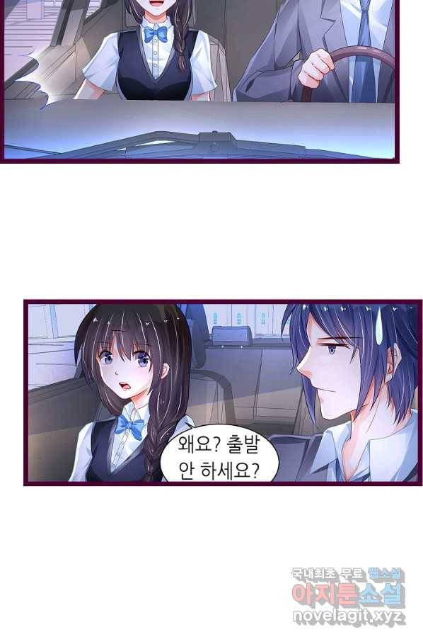 복수할까? 연애할까? 191화 14
