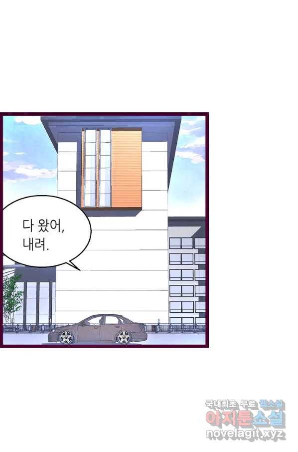 복수할까? 연애할까? 191화 19