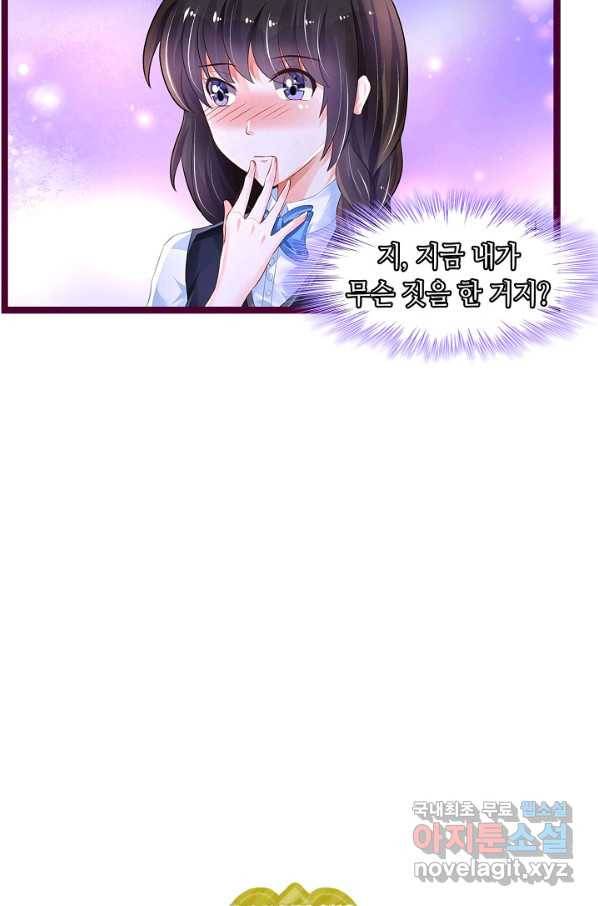 복수할까? 연애할까? 191화 25