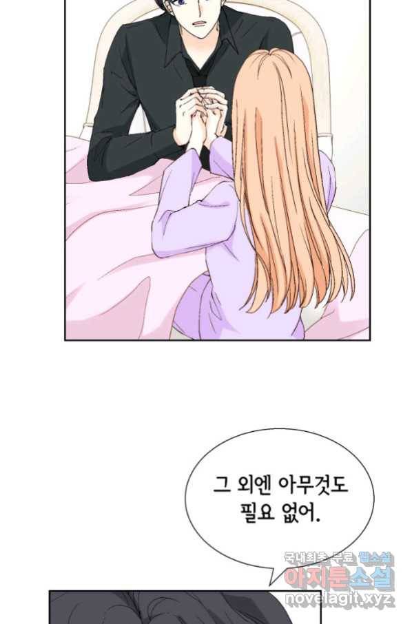 이 봄을 갖고 싶다 130화 입덧 시작... 4