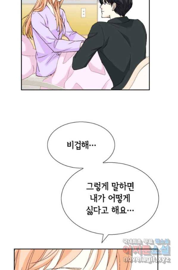 이 봄을 갖고 싶다 130화 입덧 시작... 6