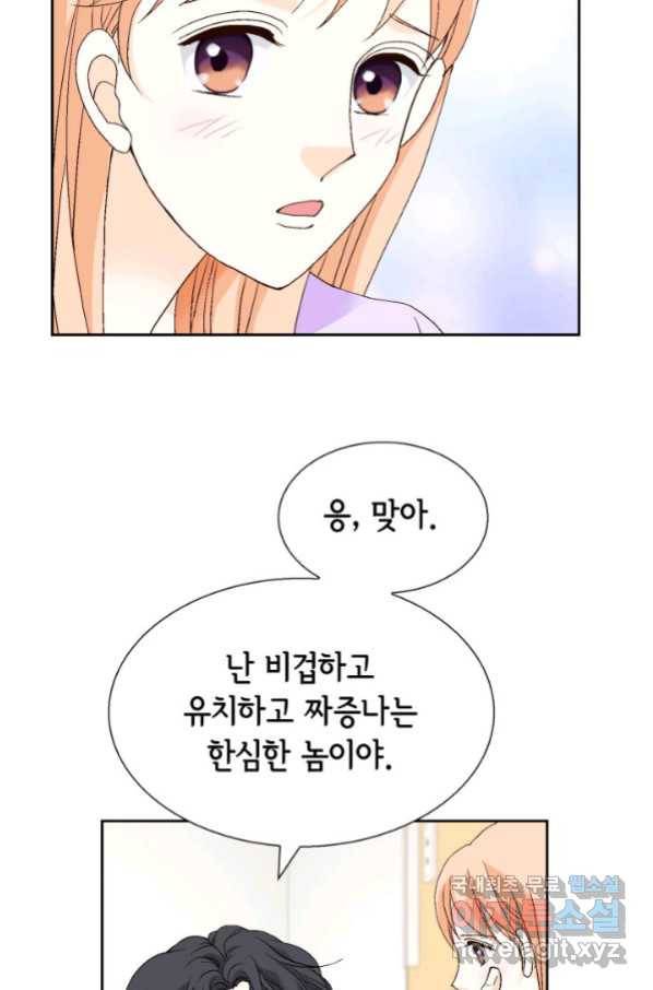 이 봄을 갖고 싶다 130화 입덧 시작... 7