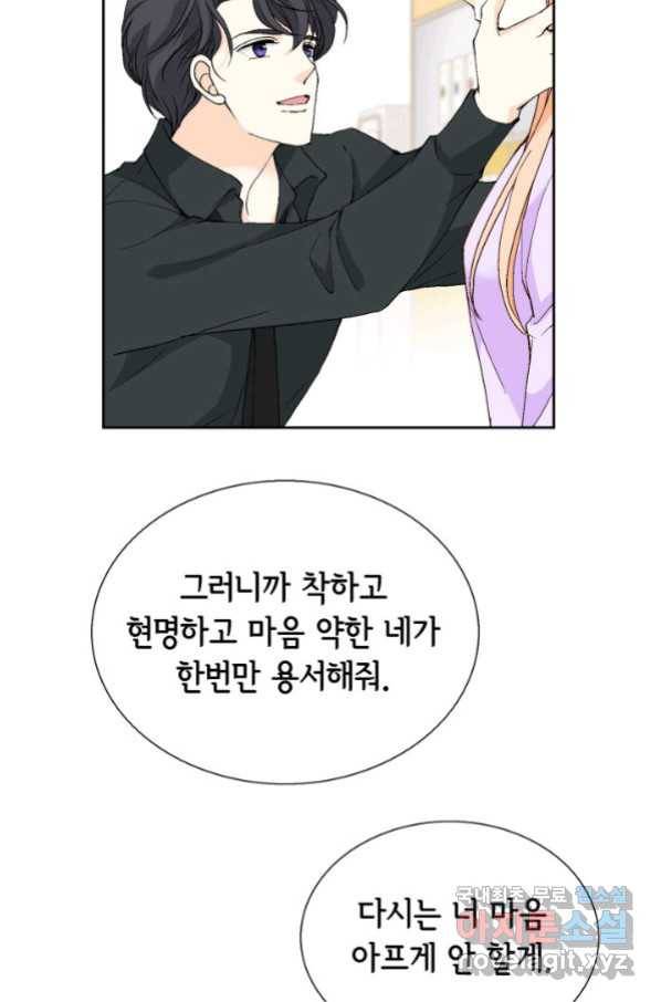 이 봄을 갖고 싶다 130화 입덧 시작... 8
