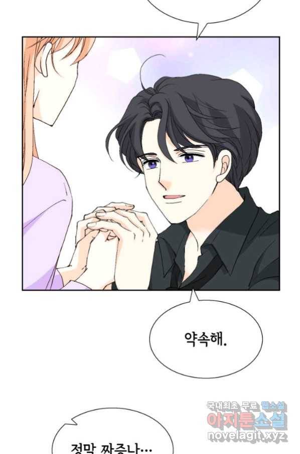 이 봄을 갖고 싶다 130화 입덧 시작... 9