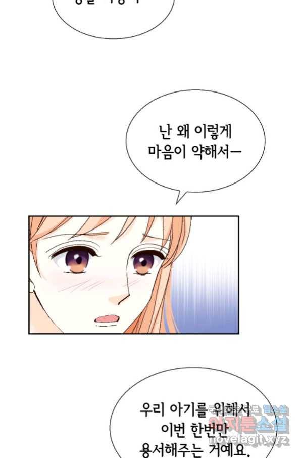 이 봄을 갖고 싶다 130화 입덧 시작... 10